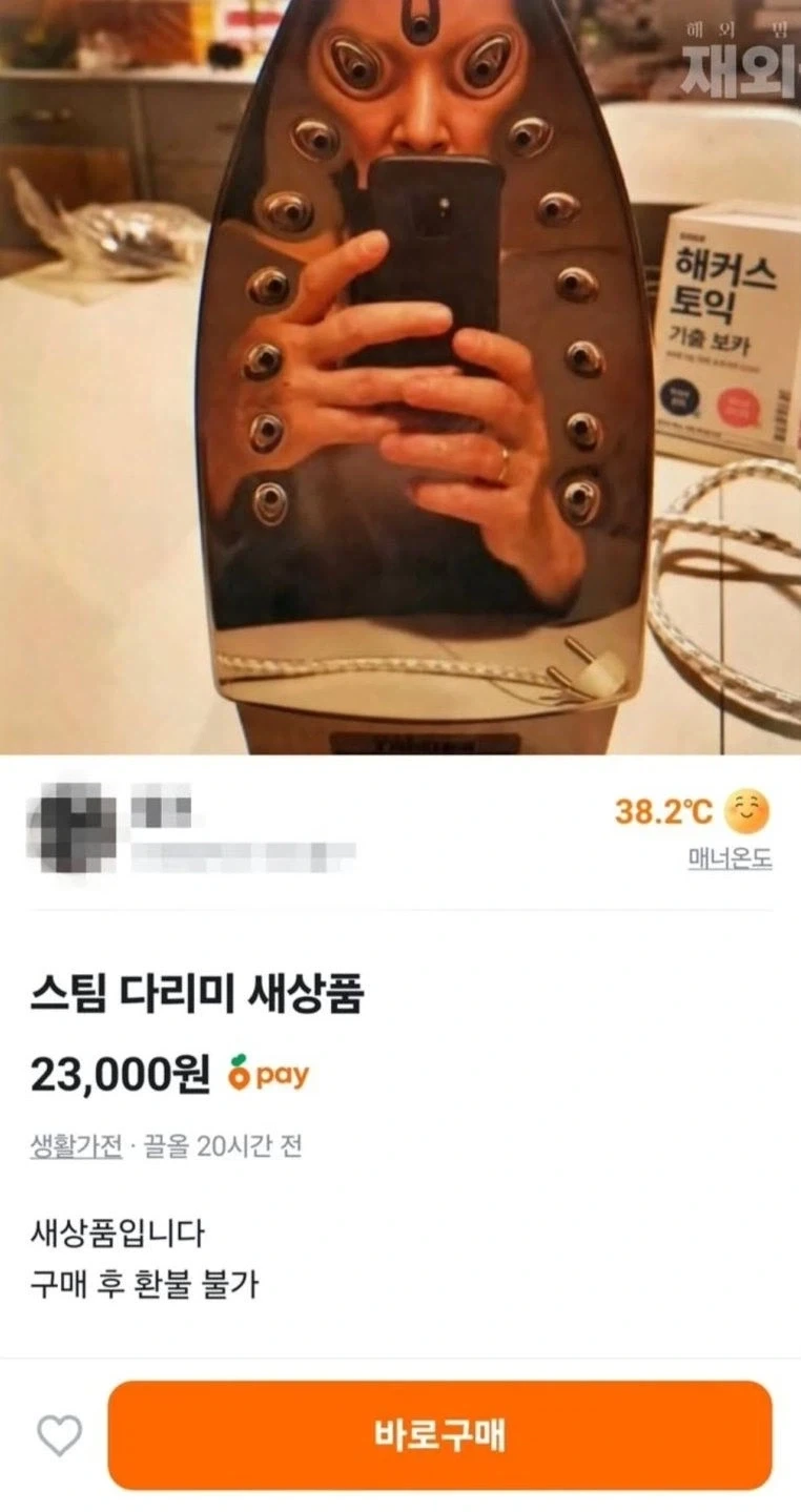 스팀다리미 새상품 당근합니다_1.webp