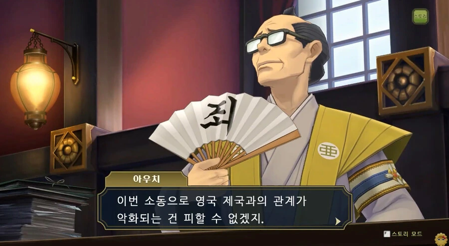 일본제국이 나와서 거부감이 든다는 게임.jpg_6.jpg