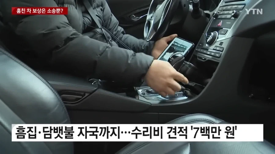 미성년자가 훔친 차량 수리비 700만원..._5.webp