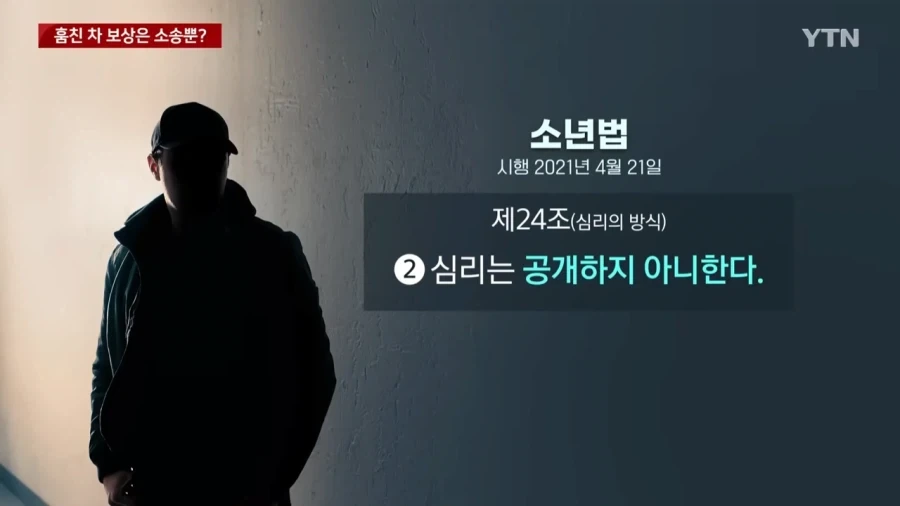 미성년자가 훔친 차량 수리비 700만원..._8.webp