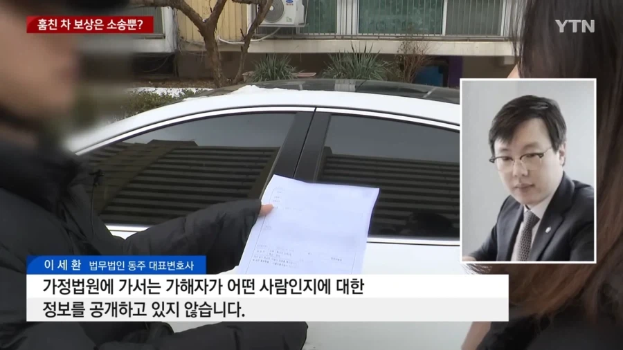 미성년자가 훔친 차량 수리비 700만원..._9.webp