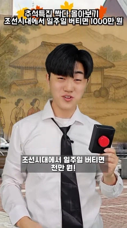 현대인이 조선시대 가서 일주일 버티기_1.webp