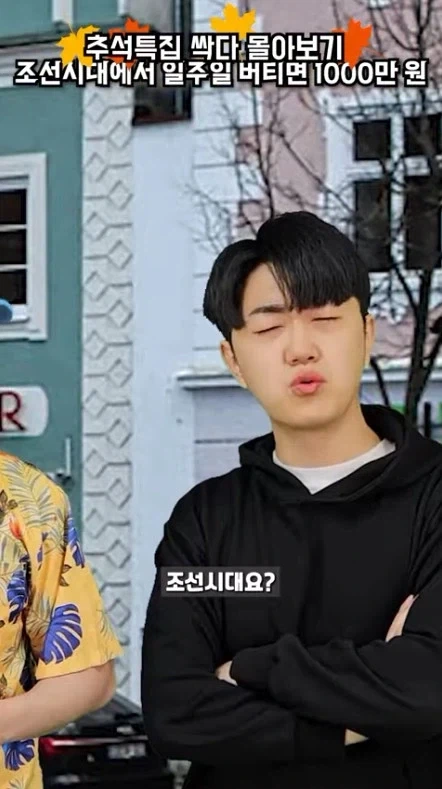 현대인이 조선시대 가서 일주일 버티기_2.webp