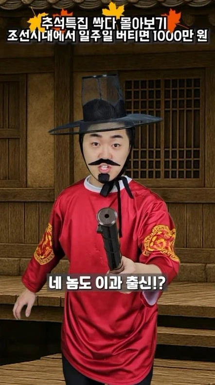 현대인이 조선시대 가서 일주일 버티기_5.webp