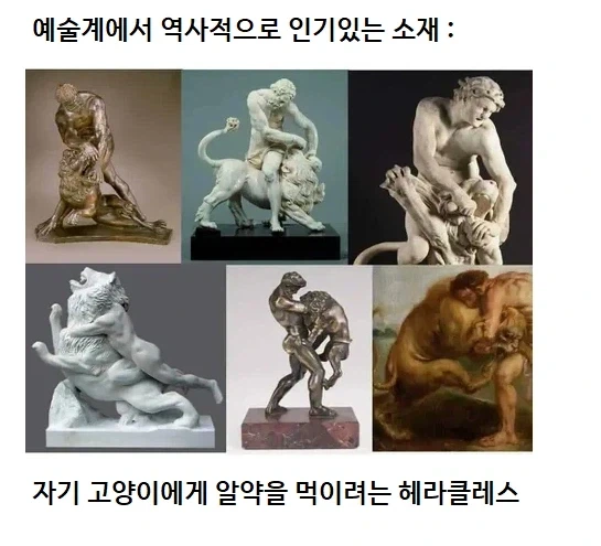 고양이 기르는 헤라클레스_1.webp
