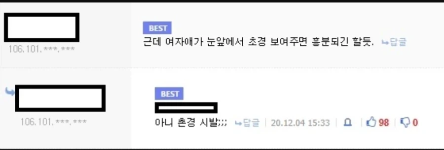 "여자애가 눈앞에서 초경보여주면 흥분될듯" 대표 이미지