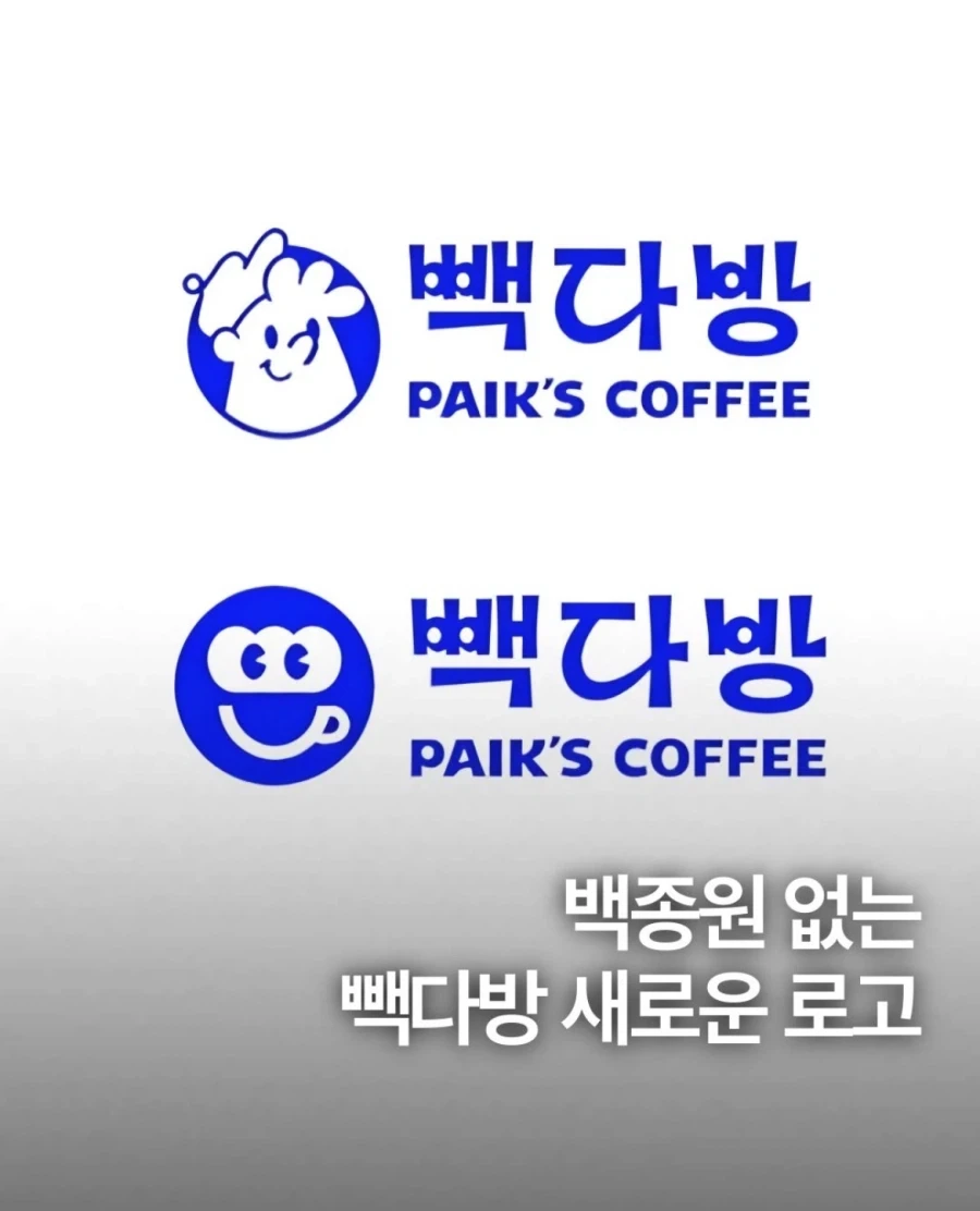 빽없는 빽다방 더본코리아 로고 출원_1.webp