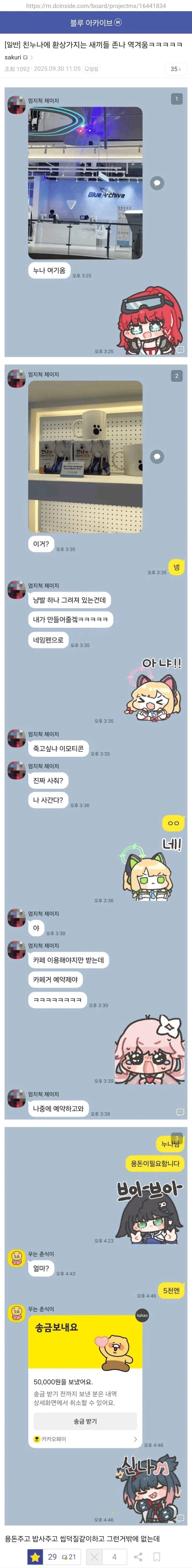 실제로 존재하는 환상적인 친누나_1.webp