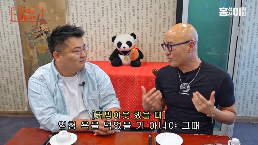 홍석천 형님이 커밍아웃 후 북받쳐서 울었던 날.JPG_18.webp