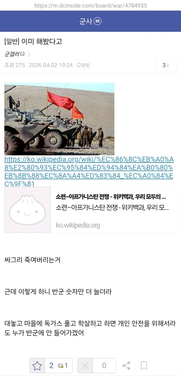 반군 싸그리 죽이기 메타가 안 통하는 이유_1.webp