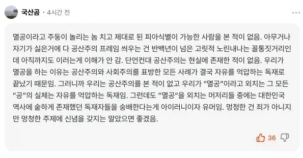 ＇멸공라떼＇ 판매중인 대전 카페 이미지 2