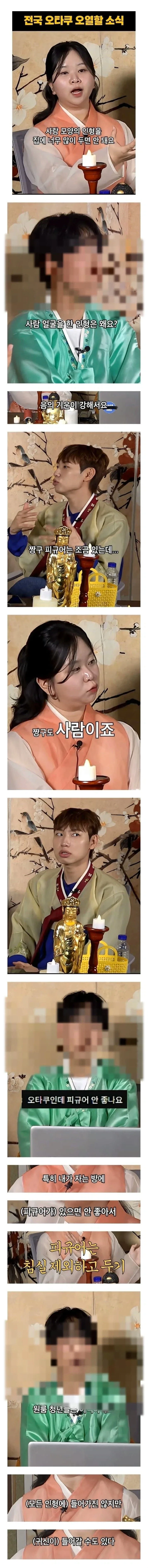 피규어 모으는 씹타쿠들 전부 큰일났음 ㄷ_1.webp
