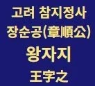 공중파 사극 드라마에 나오면 큰일나는 인물.jpg_1.webp
