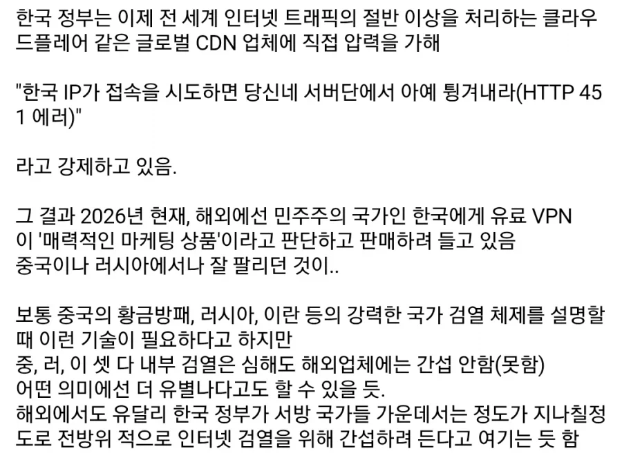 검열)중국,러시아,이란보다 우월한_1.webp