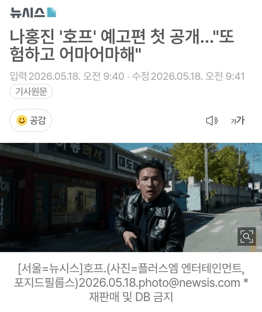 나홍진