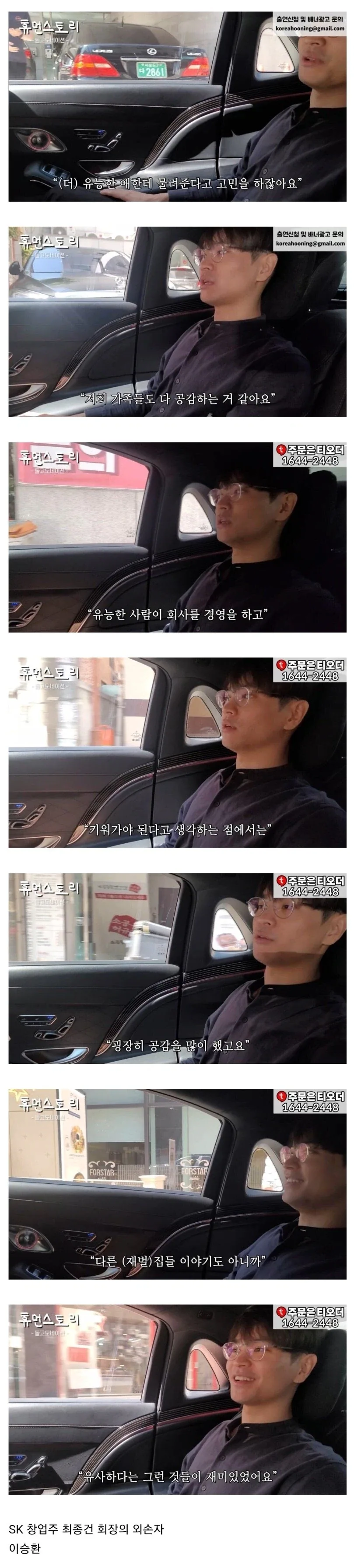 재벌3세가 재벌집 막내아들 본 후기...jpg_2.webp