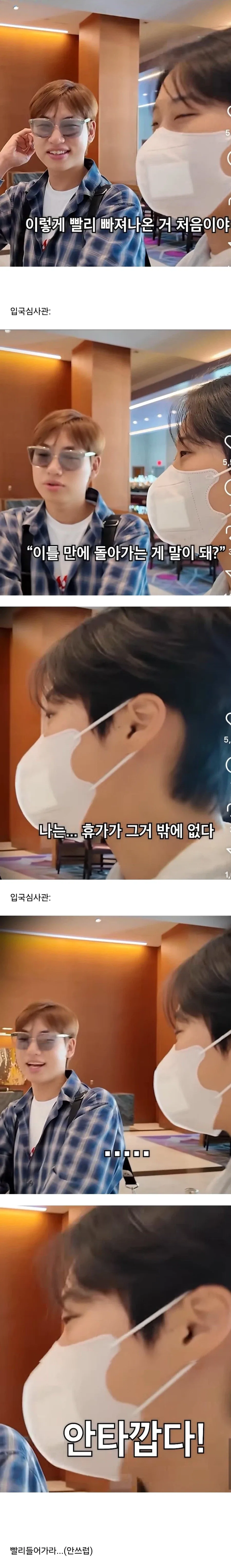 입국심사 스피드런_1.webp