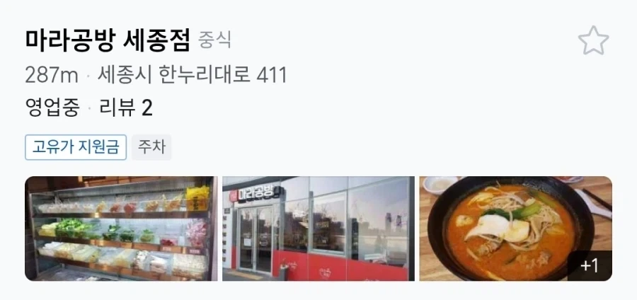 마파두부 맛집찾았다_3.webp