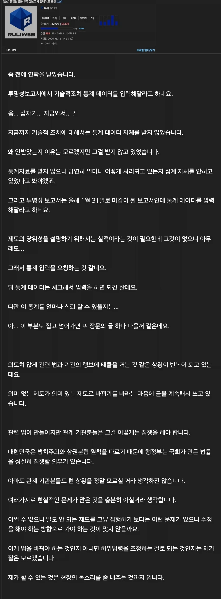 검열)방미심위 이새끼들 진짜 일 딸깍으로 해먹네_1.webp