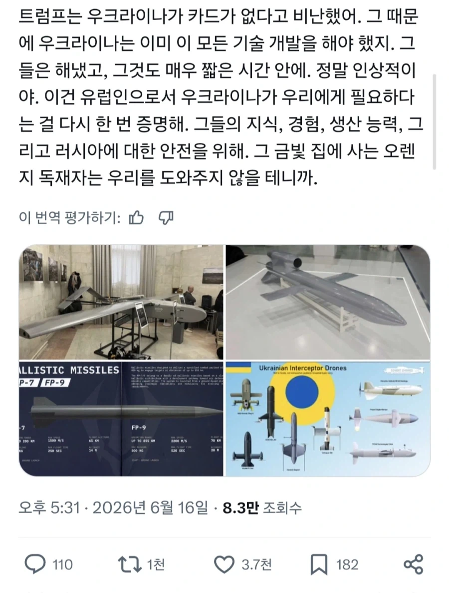 트럼프 덕분에 우크라가 전쟁 주도권을 장악했다.png_2.webp