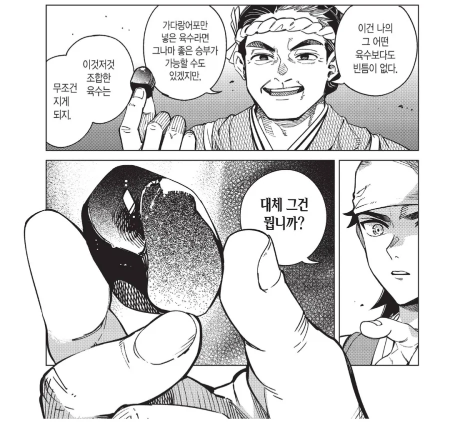 후추를 뛰어넘는 최강의 조미료_4.webp