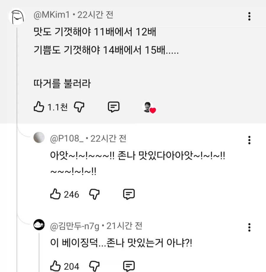 유튜브) 북경오리 8천원 vs 14만원... 맛도 17배 차이인가...?_4.webp