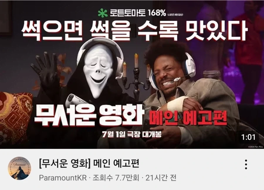 보법이 다른 영화 홍보_1.webp