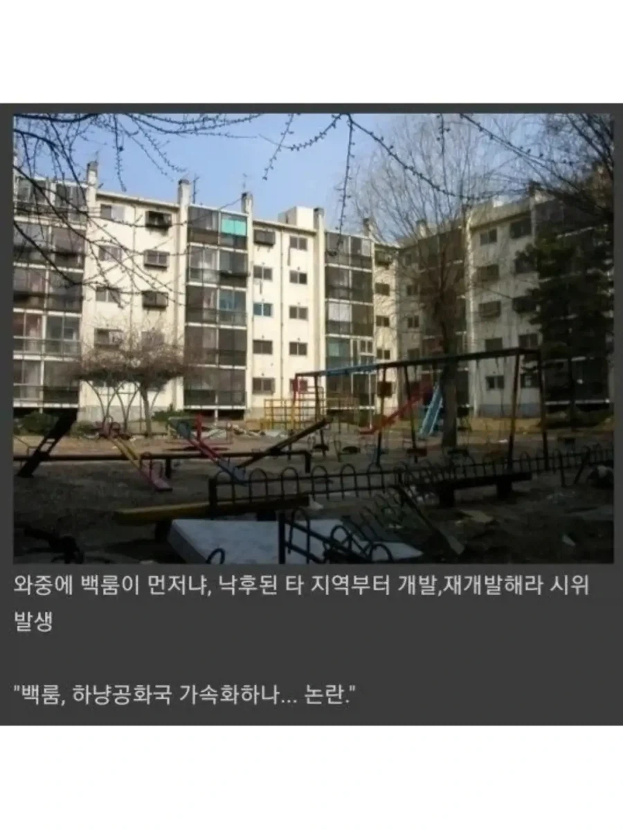 백룸이 한국에서 발견되었다면.jpg_8.webp