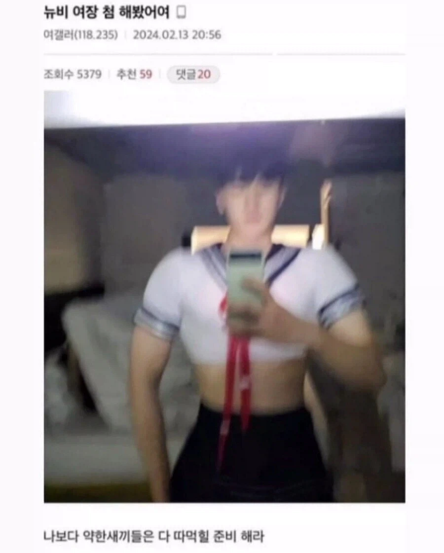 여장갤에 새로 온 뉴비_1.webp