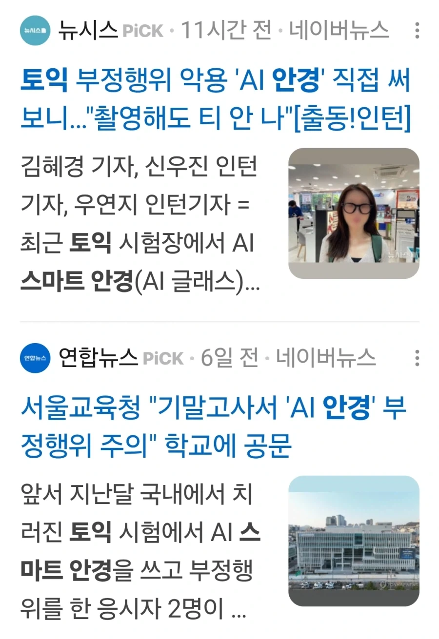 최첨단 스마트 안경으로 할 수 있는 거_1.webp