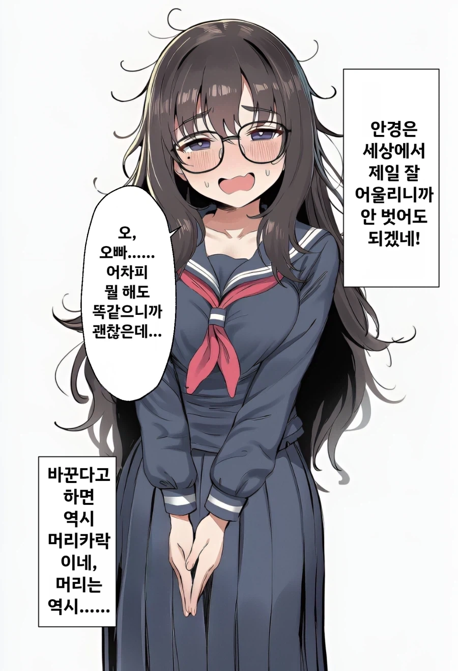 헤어스타일 유지에 실패한 여동생_1.webp