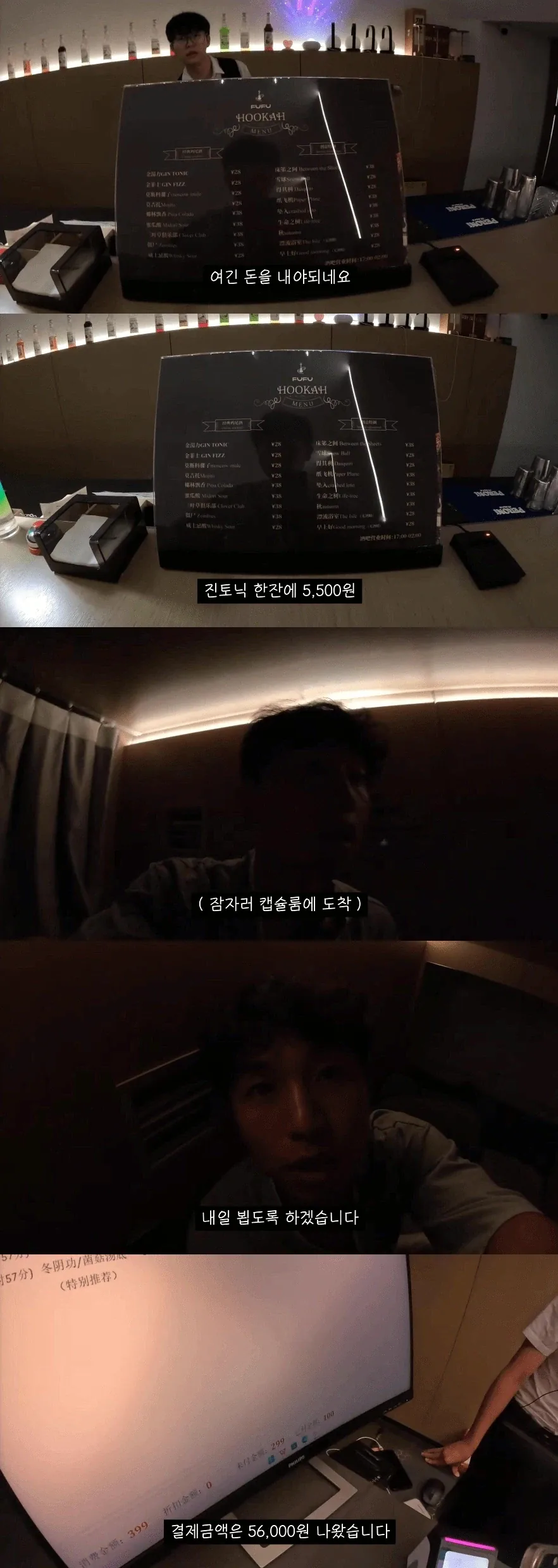 중국 무한리필 찜질방.jpg_5.webp