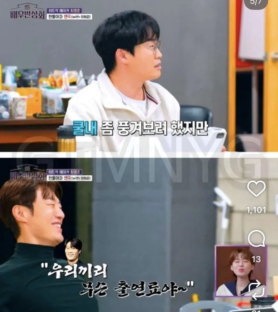 배우들도 당황하게 만든 이희준 출연료._4.webp