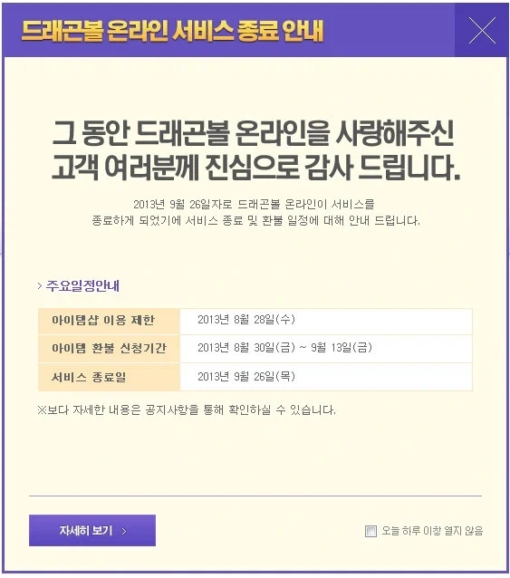 재배맨 온라인이 망한 이유_2.webp