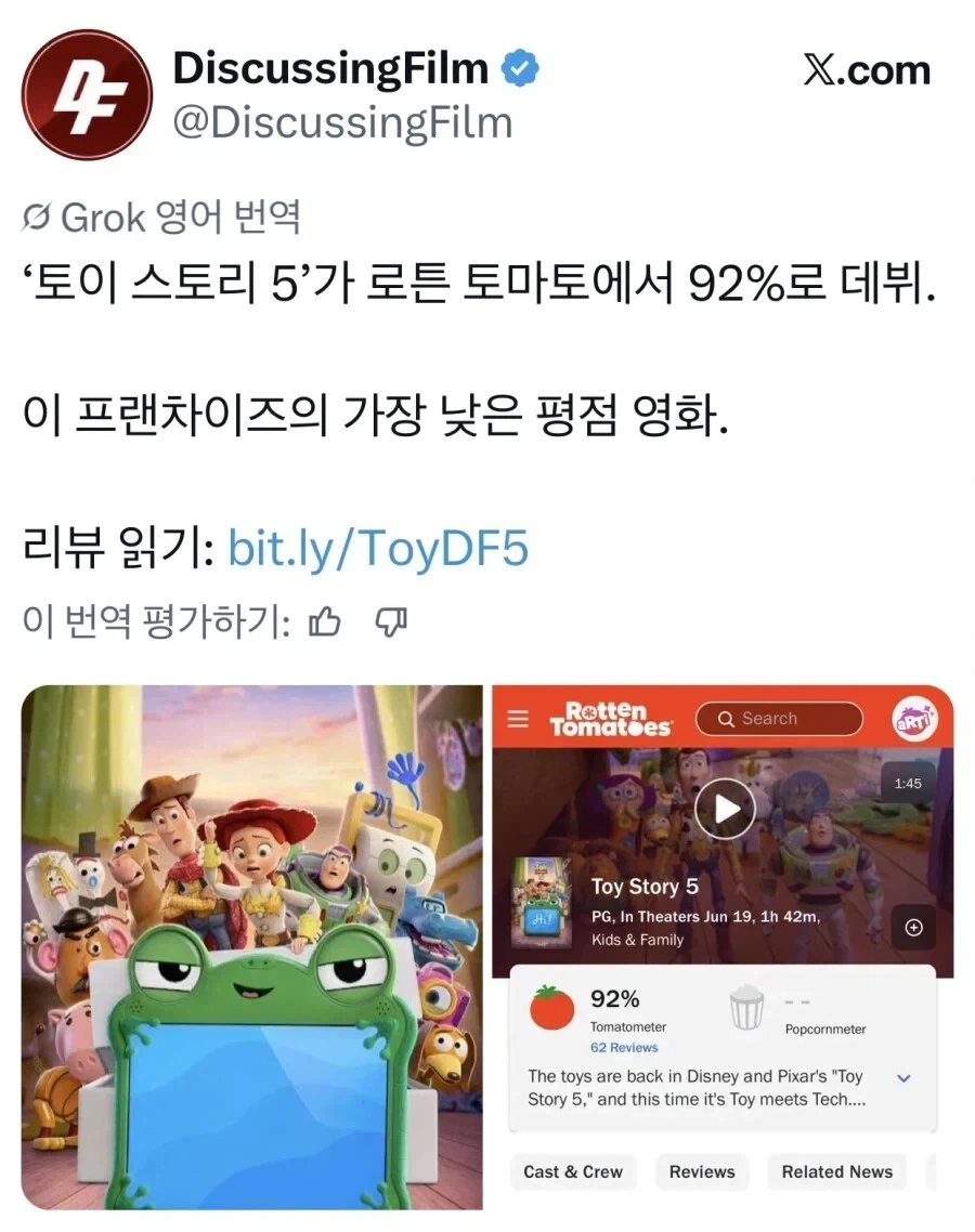 토이스토리5는 역대 시리즈중 가장 최악이다_1.webp