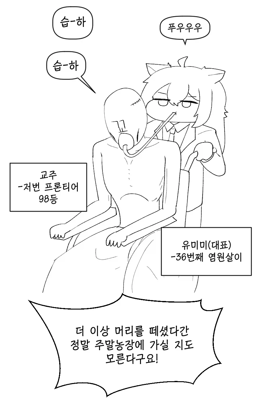 [트릭컬]솔직히 스토리 다 봐도 걱정은 안되긴함_1.webp