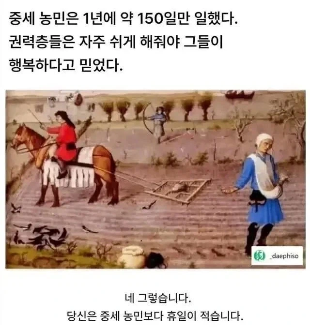 가혹했던 중세 농민의 삶.jpg_1.webp