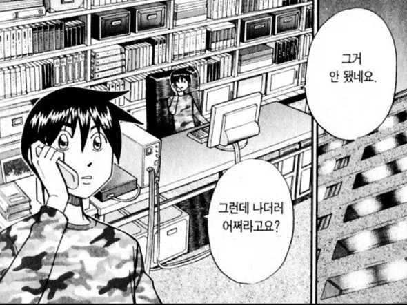 당근에서 자기 유부남이라고 깎아달래네_1.webp