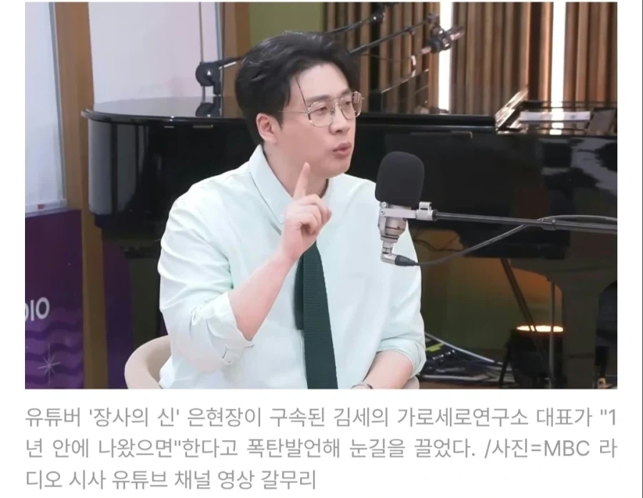 은현장이 바라는 김세의 형량 : 1년 미만_1.webp
