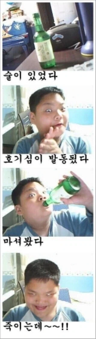 와씨... 아무리 촉법이라지만 초등학생이 대놓고 술을 마시네..._1.webp
