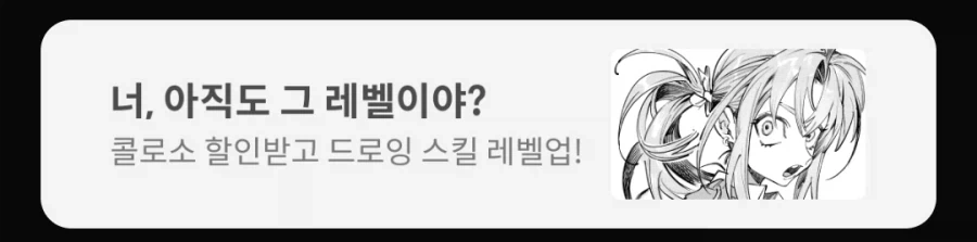 그림 못그려서 슬픈데 광고가 시비텀_1.webp