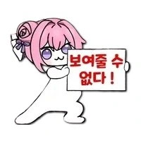 큰일이다.. 분재를 깨버렸어_5.png