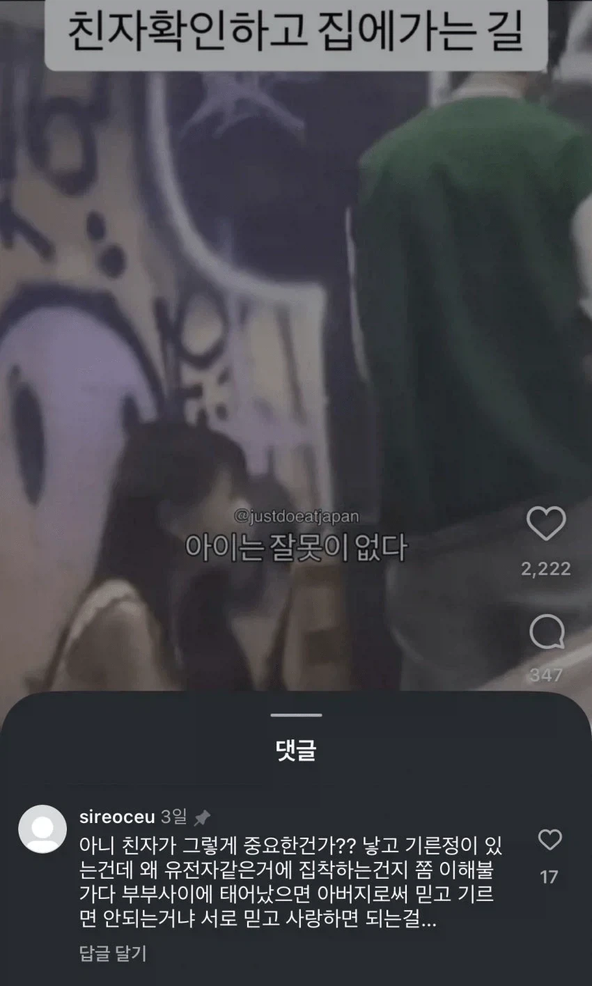 친자확인하고 집에 가는 길_1.webp