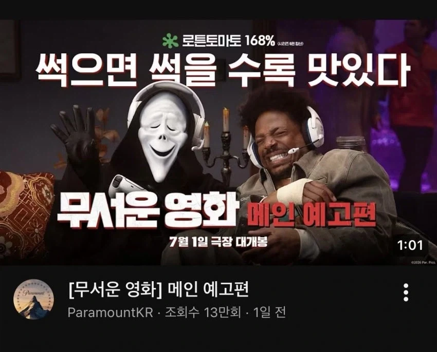 평가 조진 영화의 정면돌파_1.webp