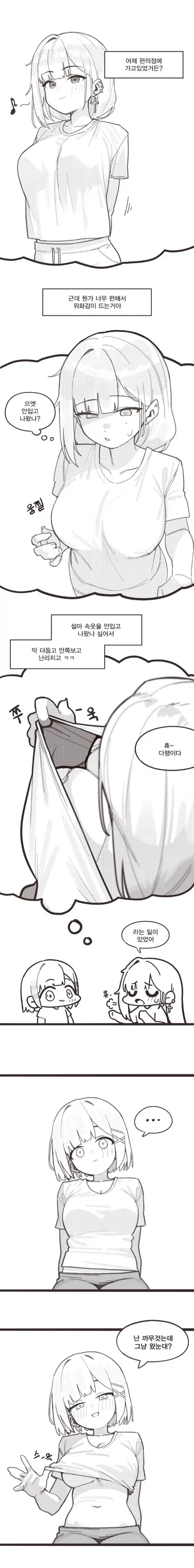 편의점 갈때 속옷 안입은 여자.jpg_1.webp