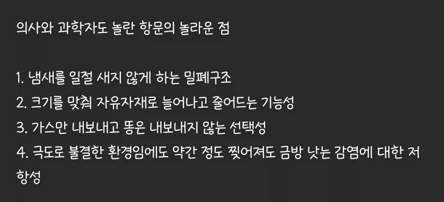 떵꼬의 놀라운 기능과 성능.jpg_1.webp