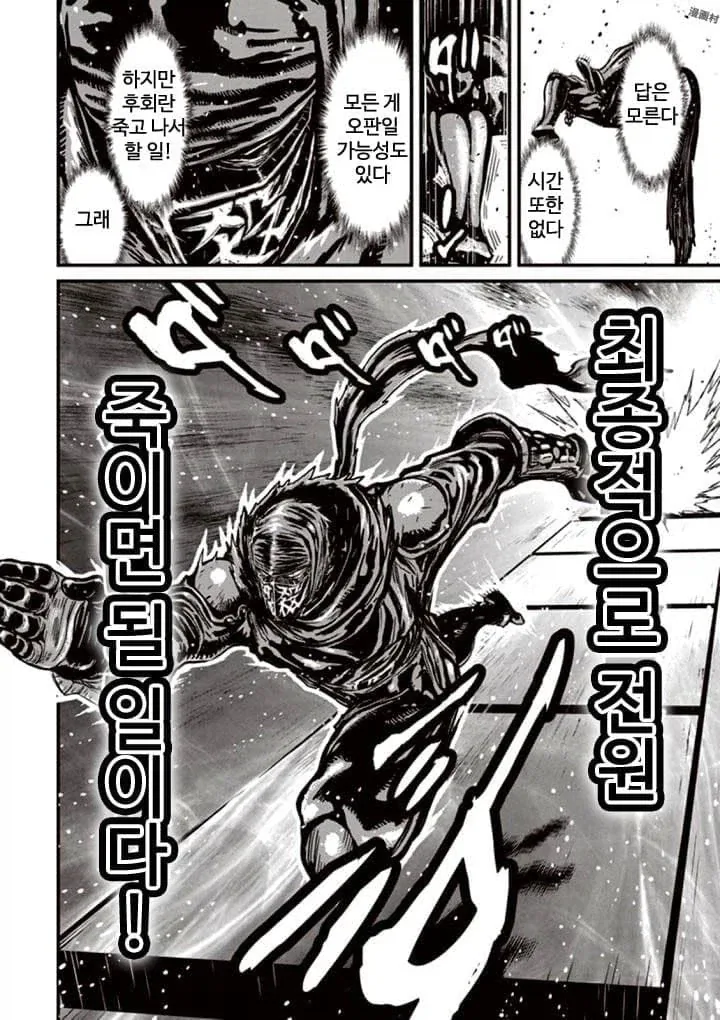 진성 나가이고 빠돌이 작가_5.webp