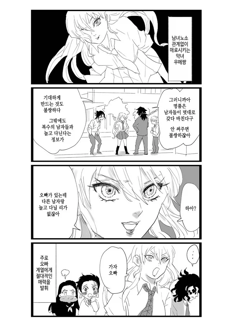 귀멸)빗치가 아닌 우메짱_1.webp