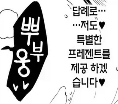 잘자가스 부탁해_1.webp