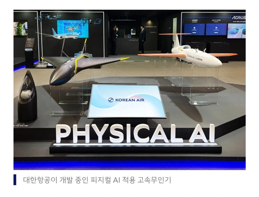 대한항공이 개발중이라는 무인 비행체_2.webp